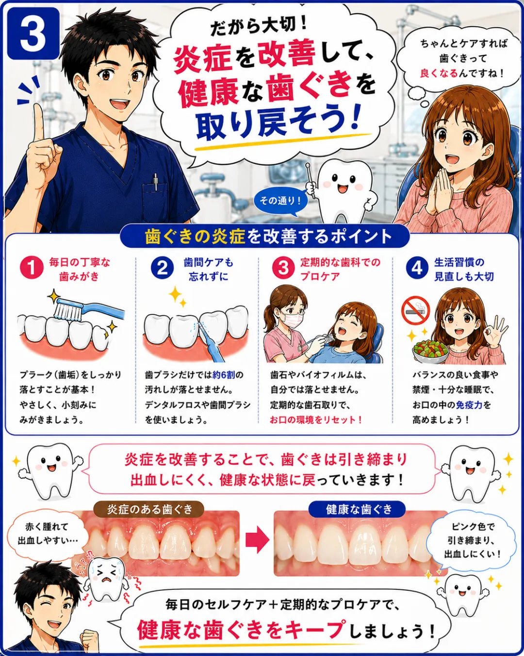 歯石や歯垢による歯ぐきの炎症で歯石取りの際に出血することがあります