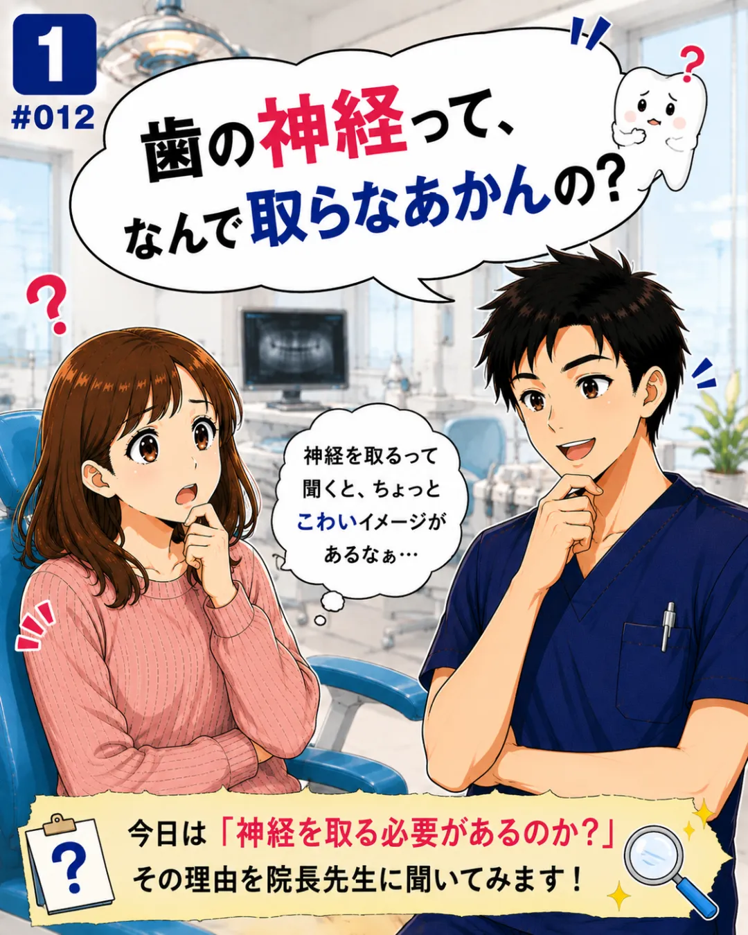 虫歯を削ったら歯は弱くなる？歯を削る治療について歯科医師が解説する4コマ漫画
