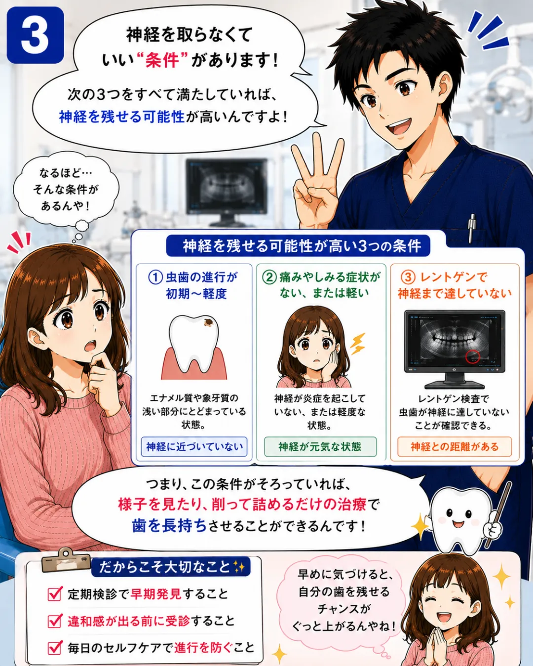 虫歯治療を繰り返して歯を削る量が増えると残っている歯質が少なくなり歯が弱くなることがあります