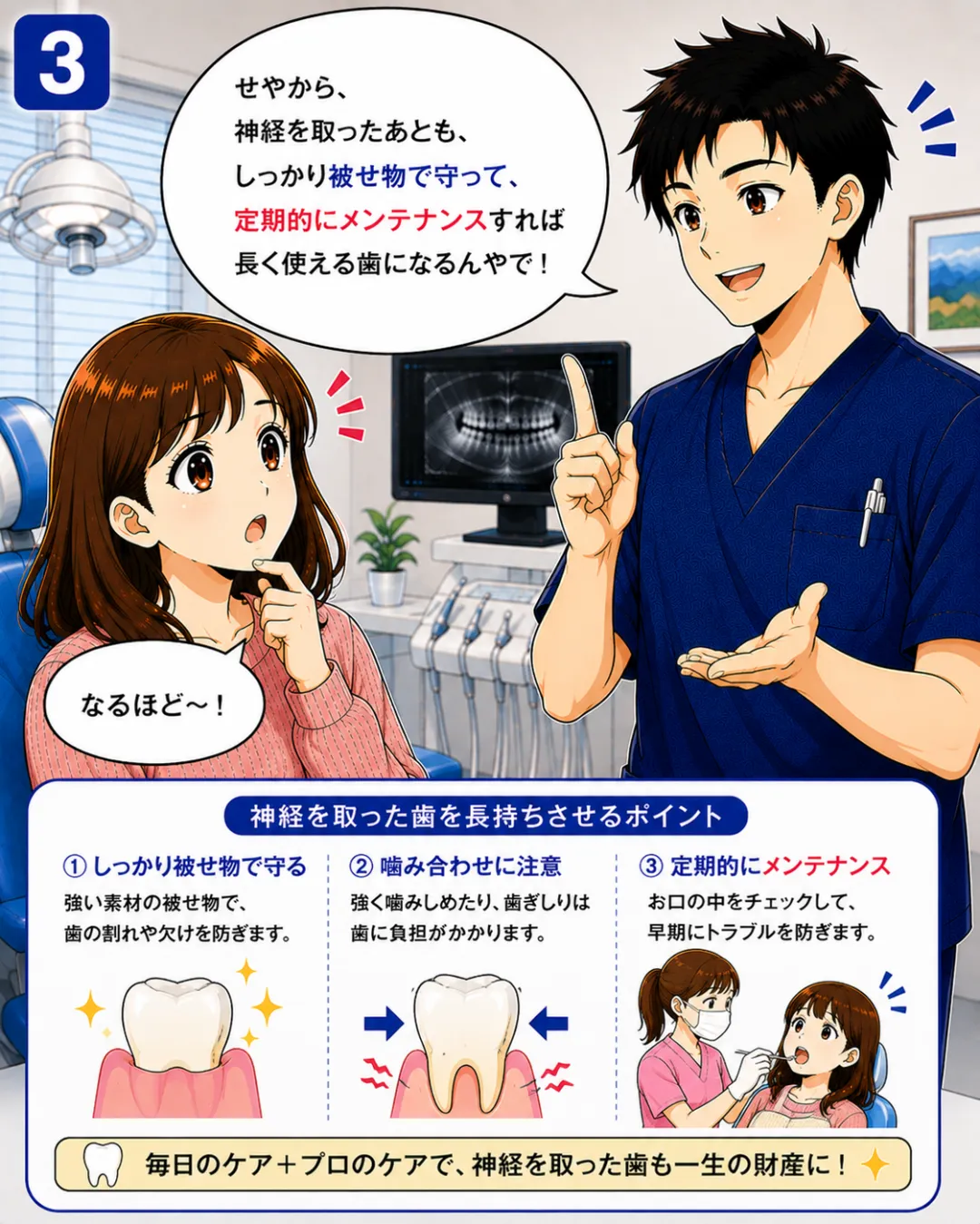 神経を取った歯は残っている歯質が少ないと噛む力によってひび割れや破折が起こるリスクが高くなることがあります