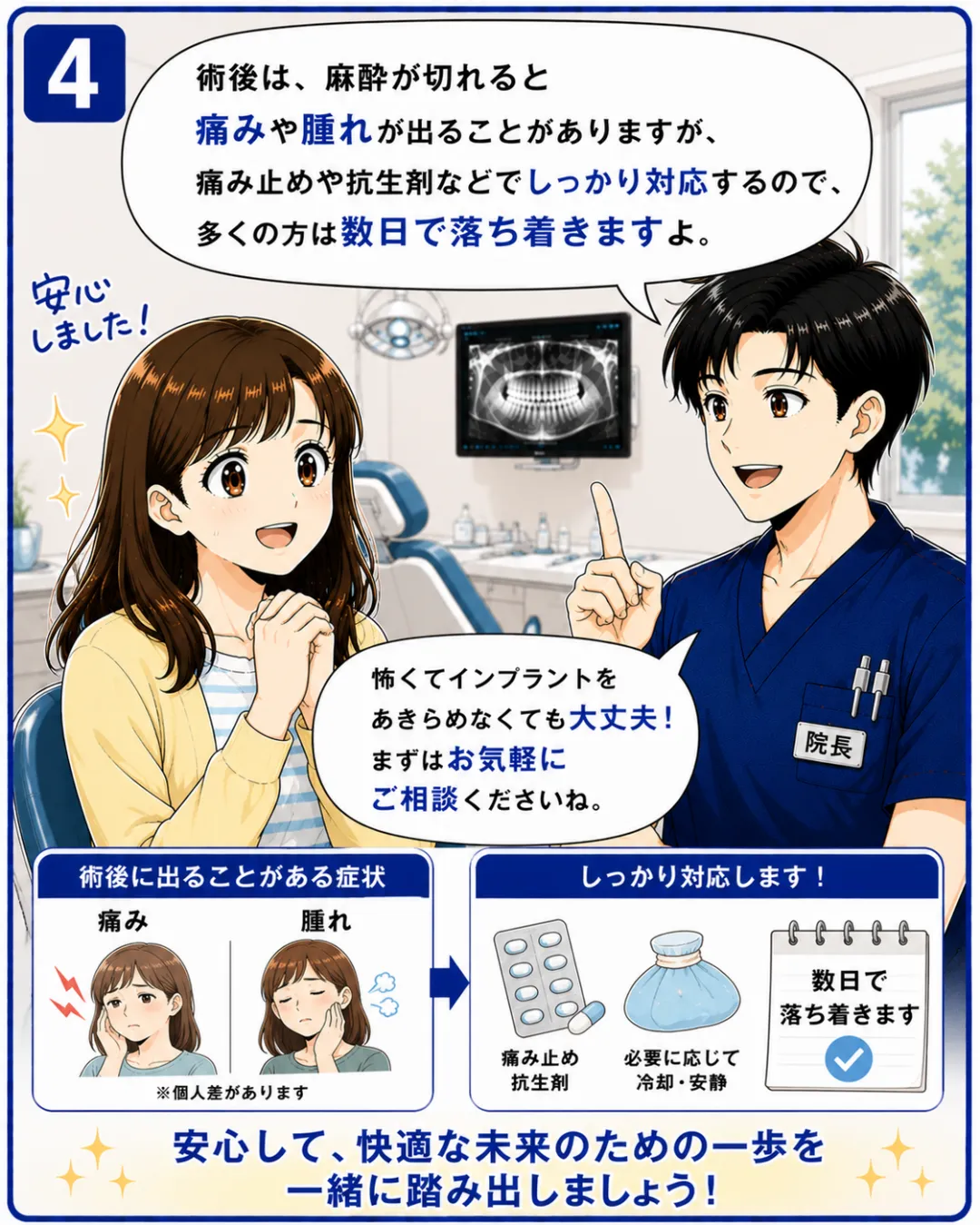 インプラント手術が怖い方には静脈内鎮静法を併用して不安や緊張を軽減しながら治療を行う方法があります
