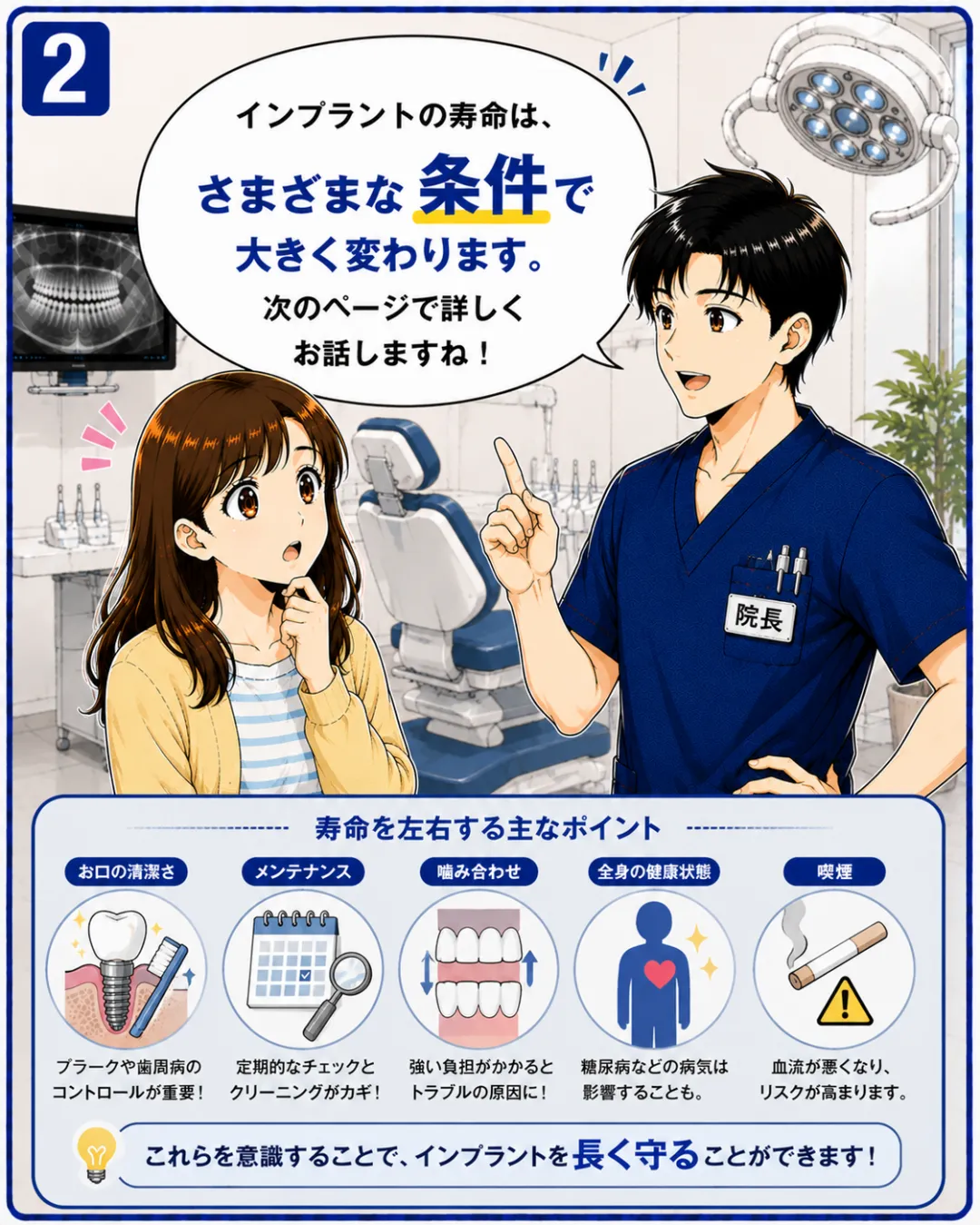 インプラントの寿命は一律ではなくお口の状態やセルフケア、定期的なメンテナンスなどによって異なります