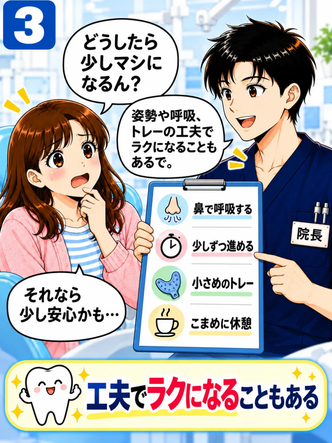 型取りの嘔吐反射を姿勢や鼻呼吸、小さめのトレーなどで軽減する方法を説明する歯科医師
